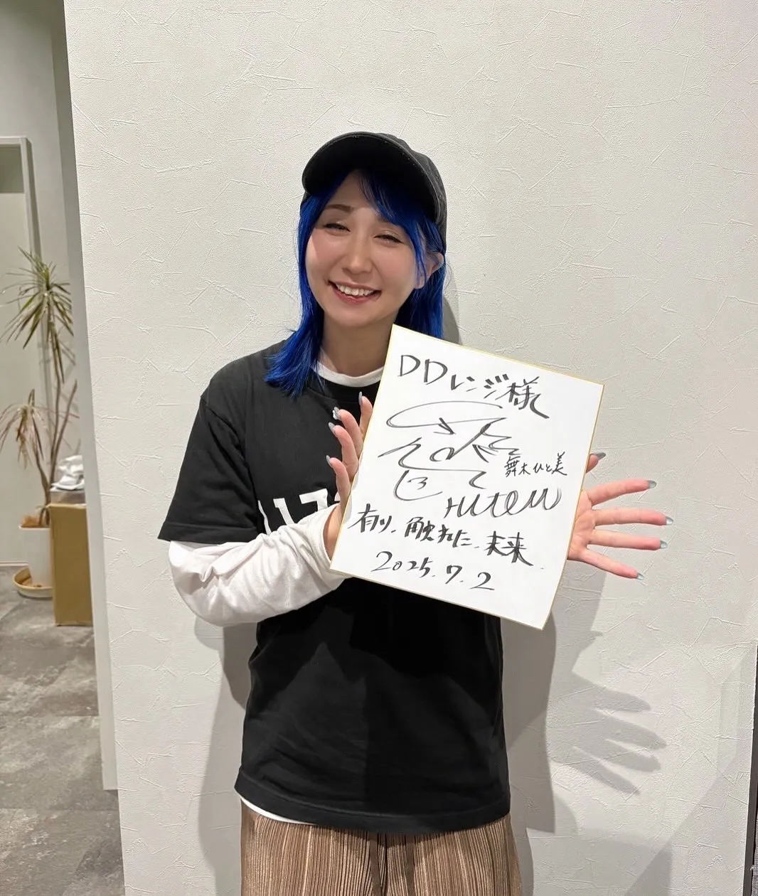 俳優の舞木ひと美さんにご利用いただきました！