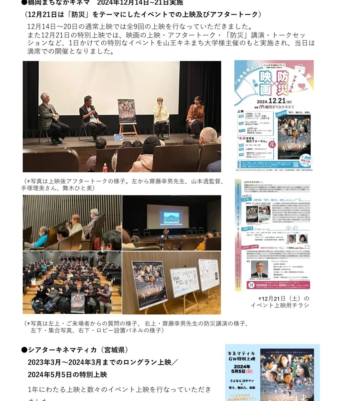 俳優の舞木ひと美さんにご利用いただきました！