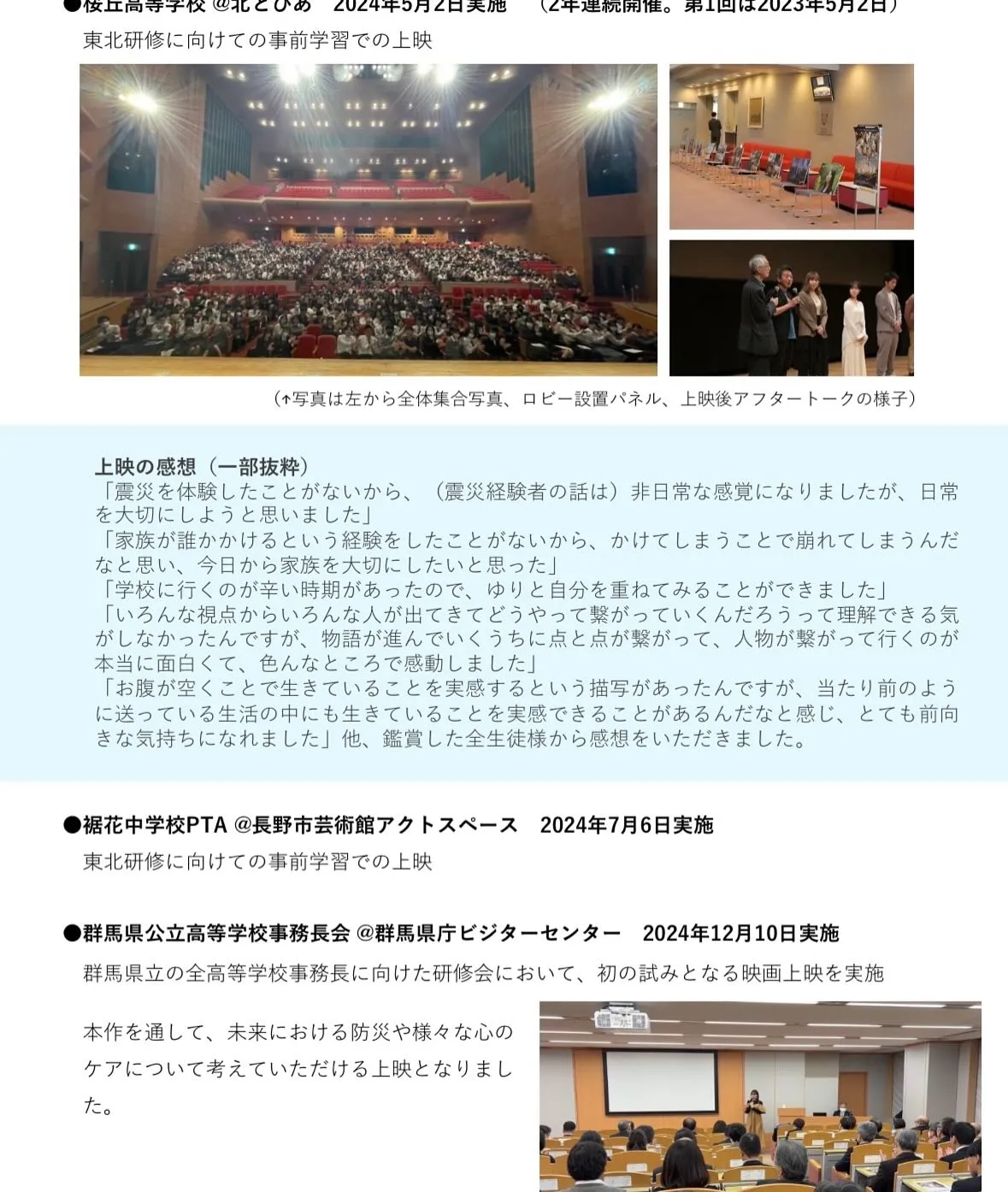 俳優の舞木ひと美さんにご利用いただきました！